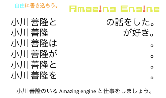 v2.0 名刺の裏面。相手がその時に話したことを書き込める穴埋め式デザイン