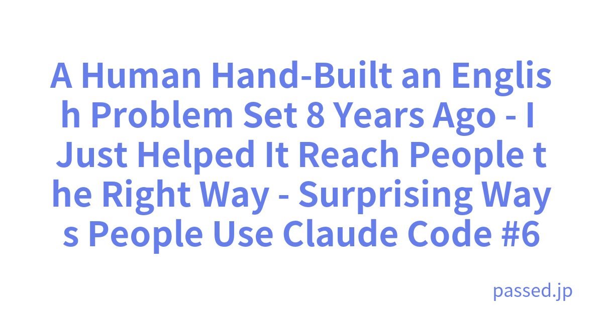 A Human Hand-Built an English Problem Set 8 Years Ago - I Just Helped It Reach People the Right Way - Surprising Ways People Use Claude Code #6